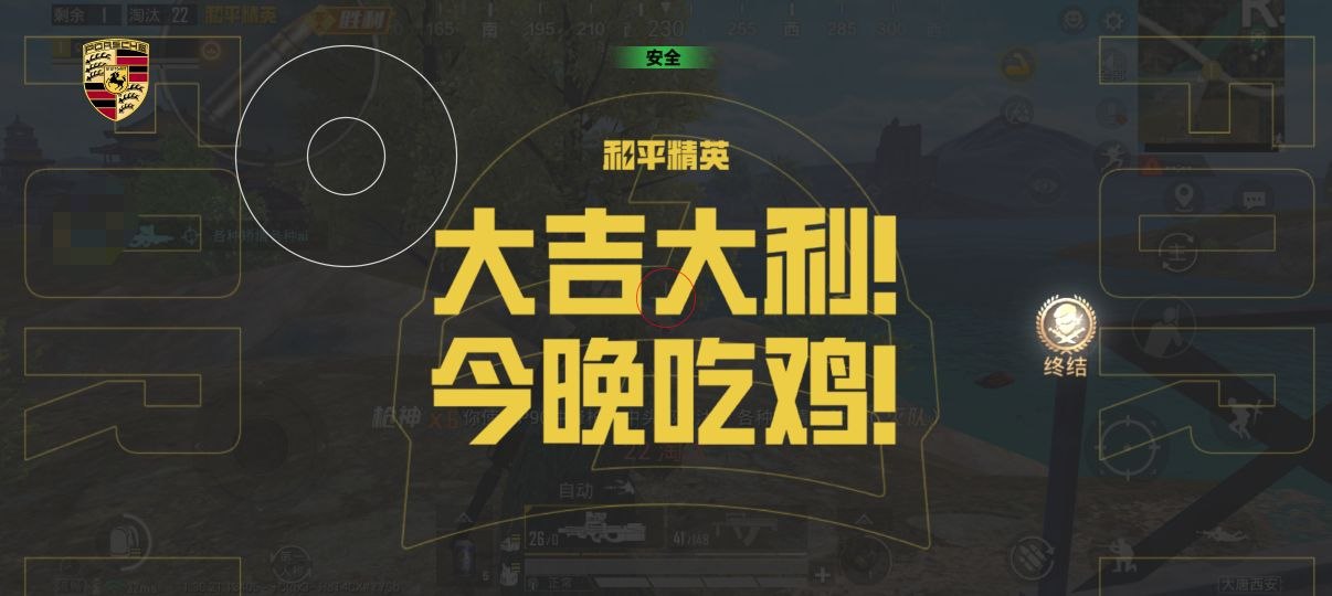2025年和平精英辅助技术的发展趋势的配图，内容相关：辅助工具一直存在争议，有人认为它破坏公平性，而另一部分玩家觉得“单机模式”或娱乐局使用无伤大雅。实际...